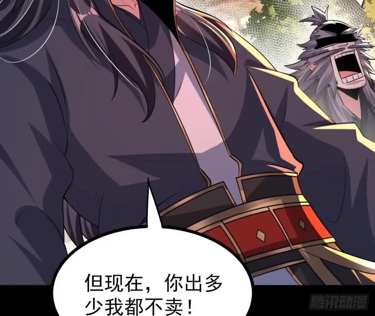 《傲世丹神》053 吃醋 第10页