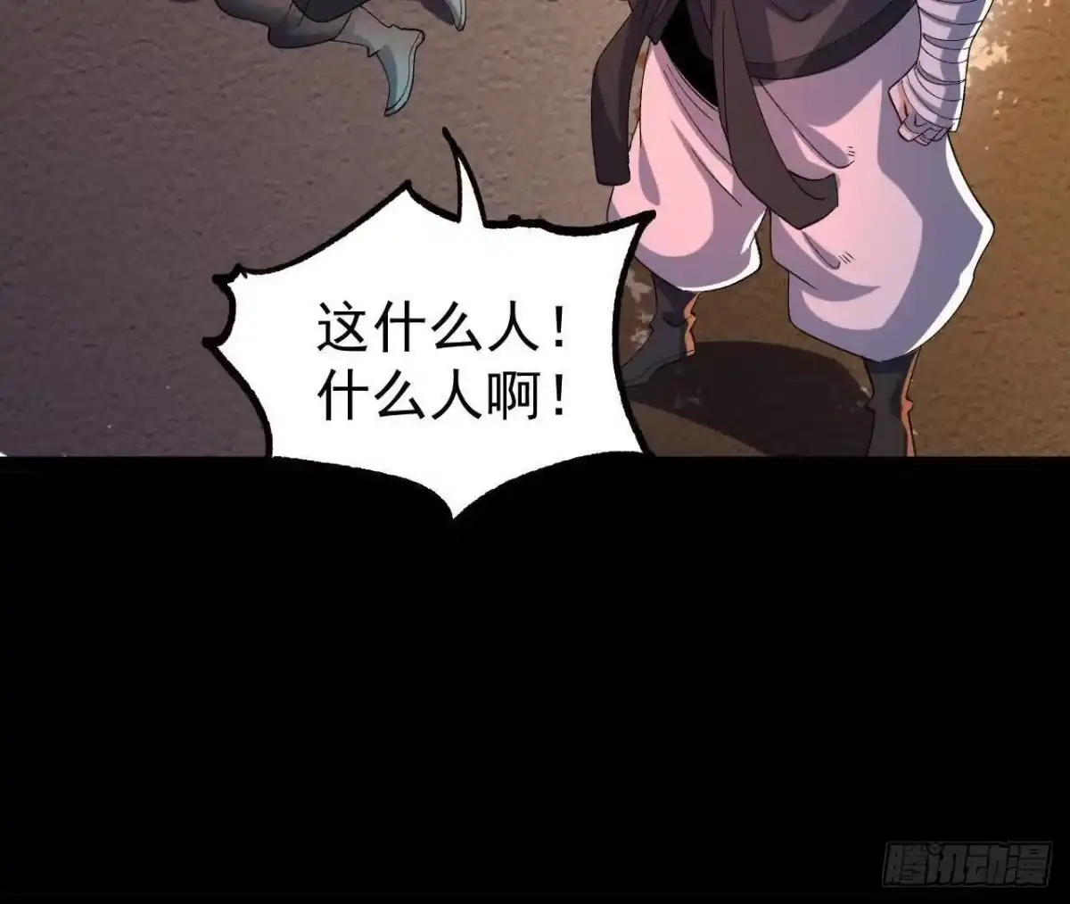 《傲世丹神》053 吃醋 第32页