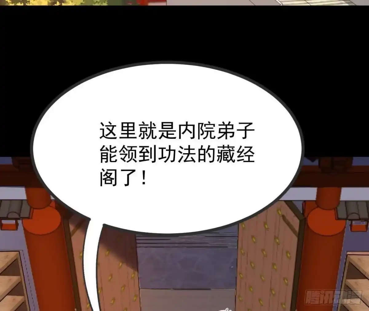《傲世丹神》053 吃醋 第35页