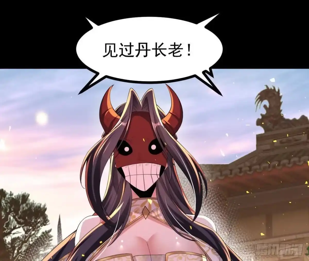 《傲世丹神》053 吃醋 第5页