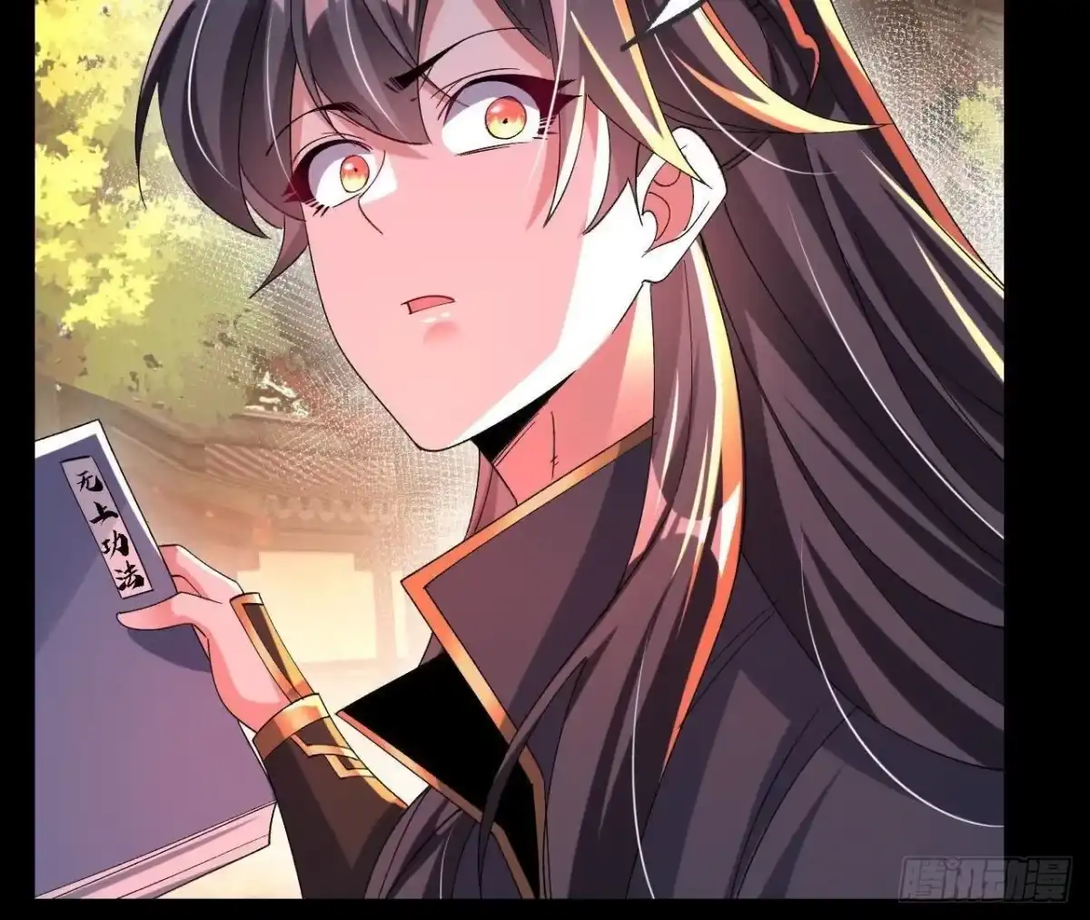 《傲世丹神》053 吃醋 第57页
