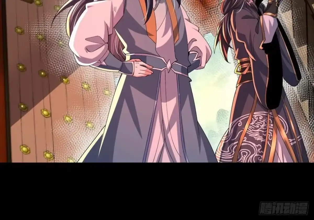 《傲世丹神》053 吃醋 第40页