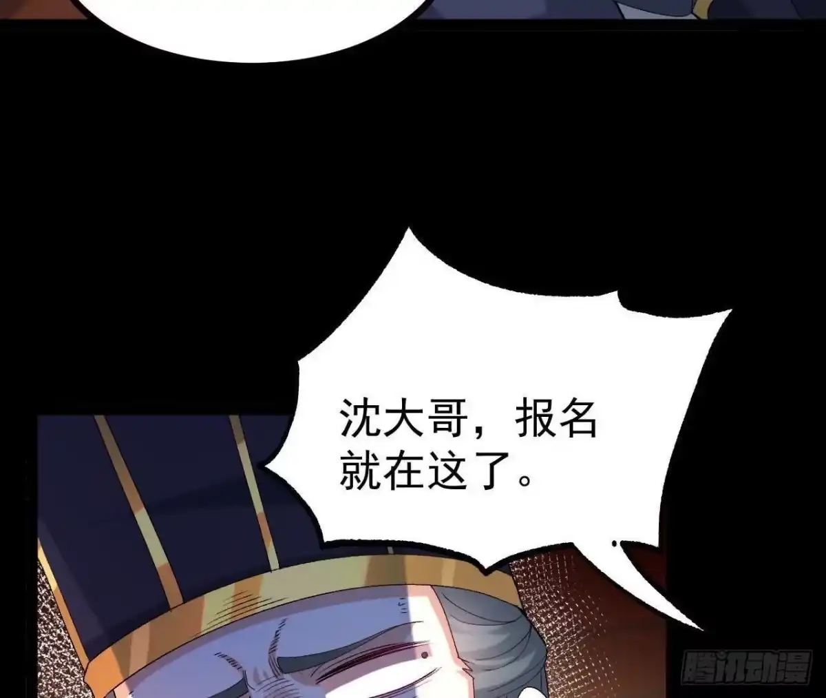 《傲世丹神》054 真气丹 第66页