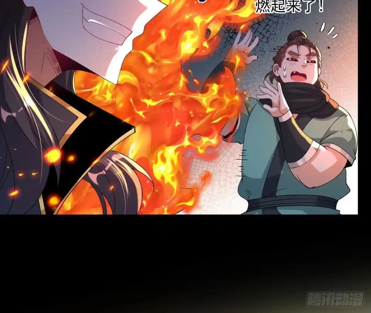 《傲世丹神》054 真气丹 第59页