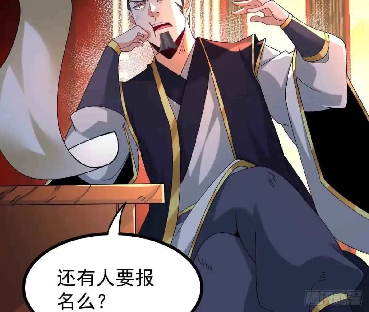 《傲世丹神》054 真气丹 第65页
