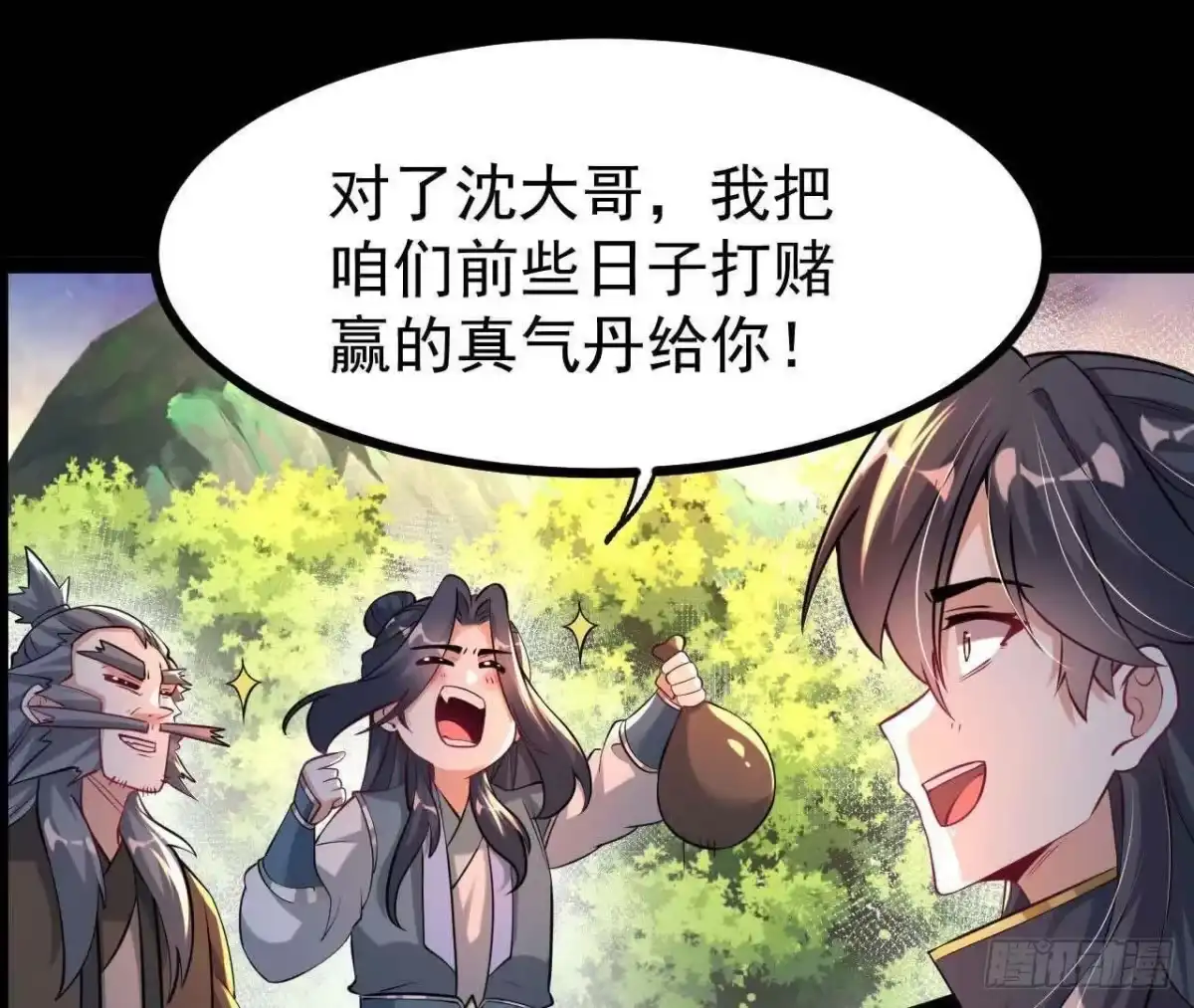 《傲世丹神》054 真气丹 第30页