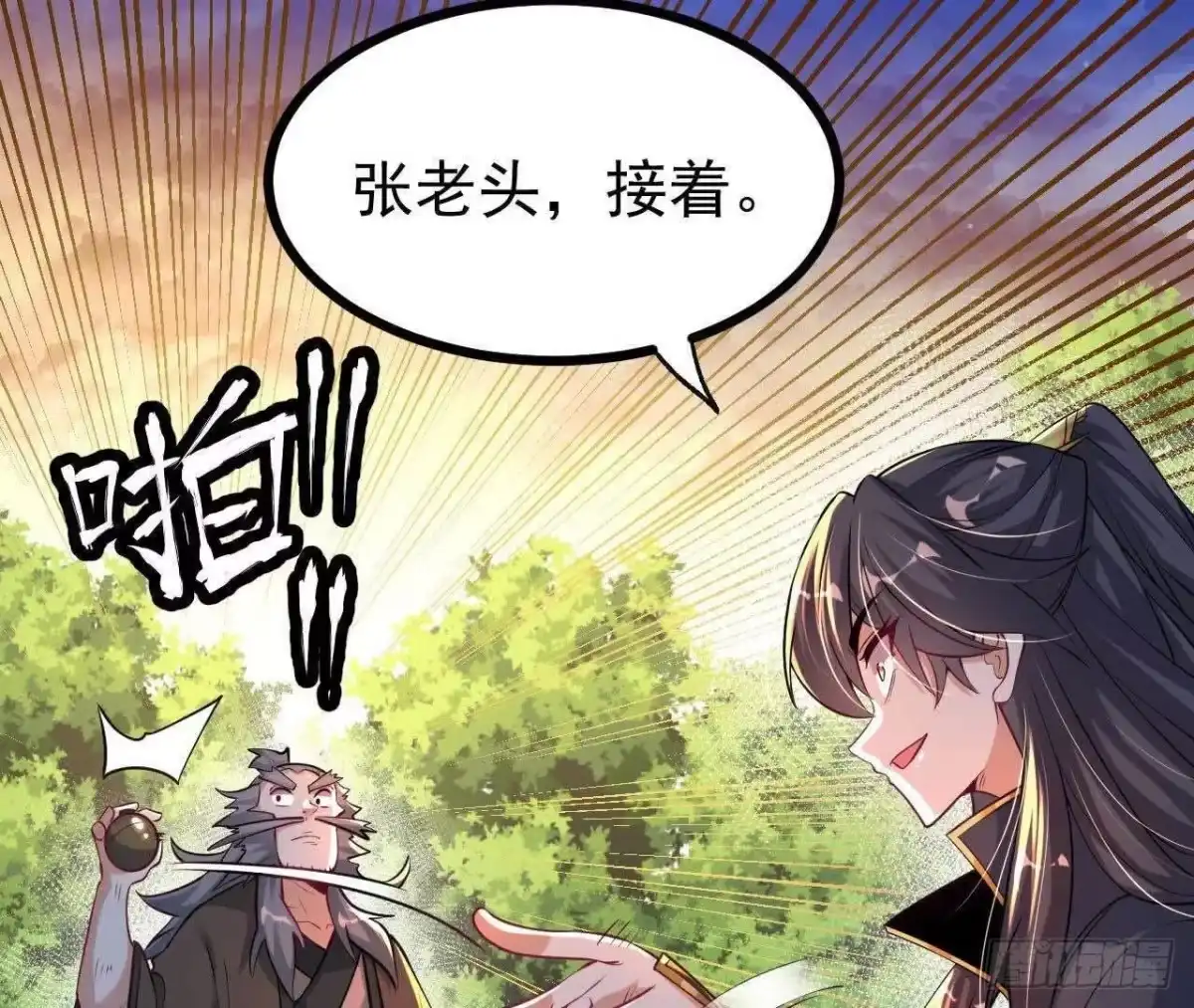 《傲世丹神》054 真气丹 第35页
