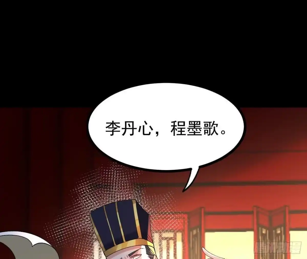 《傲世丹神》054 真气丹 第64页