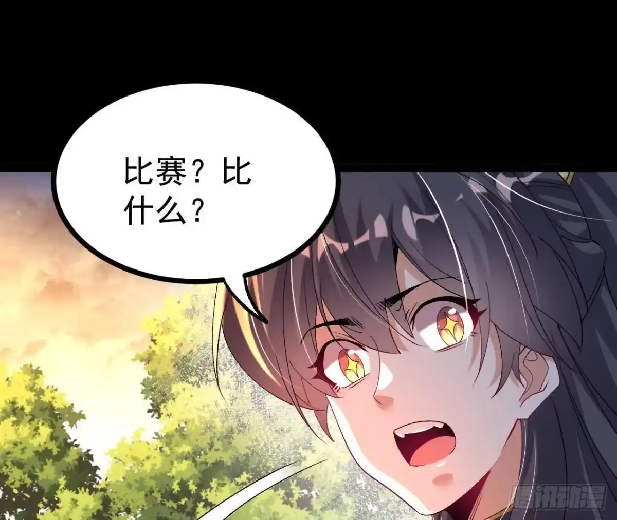 《傲世丹神》054 真气丹 第53页