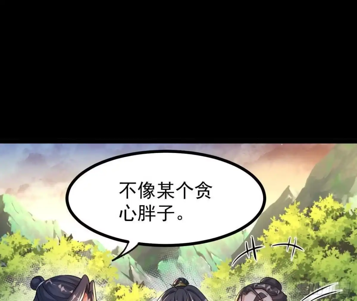 《傲世丹神》054 真气丹 第50页