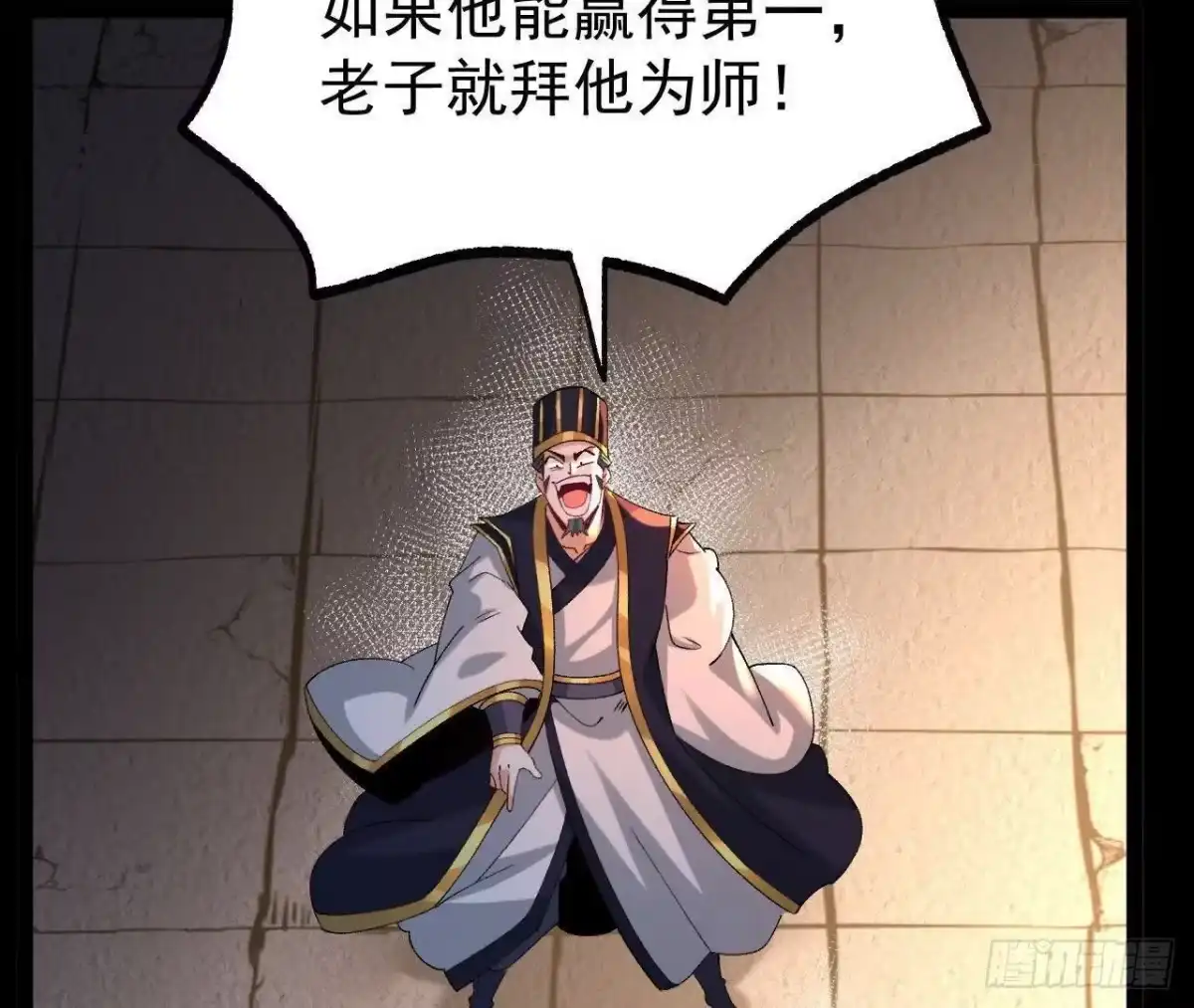 《傲世丹神》054 真气丹 第80页