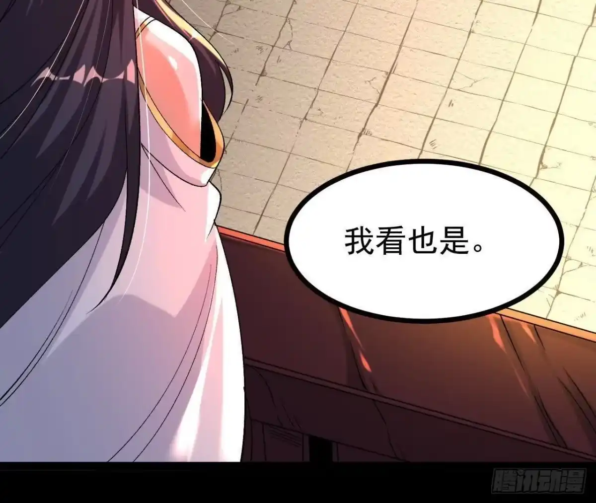 《傲世丹神》054 真气丹 第85页