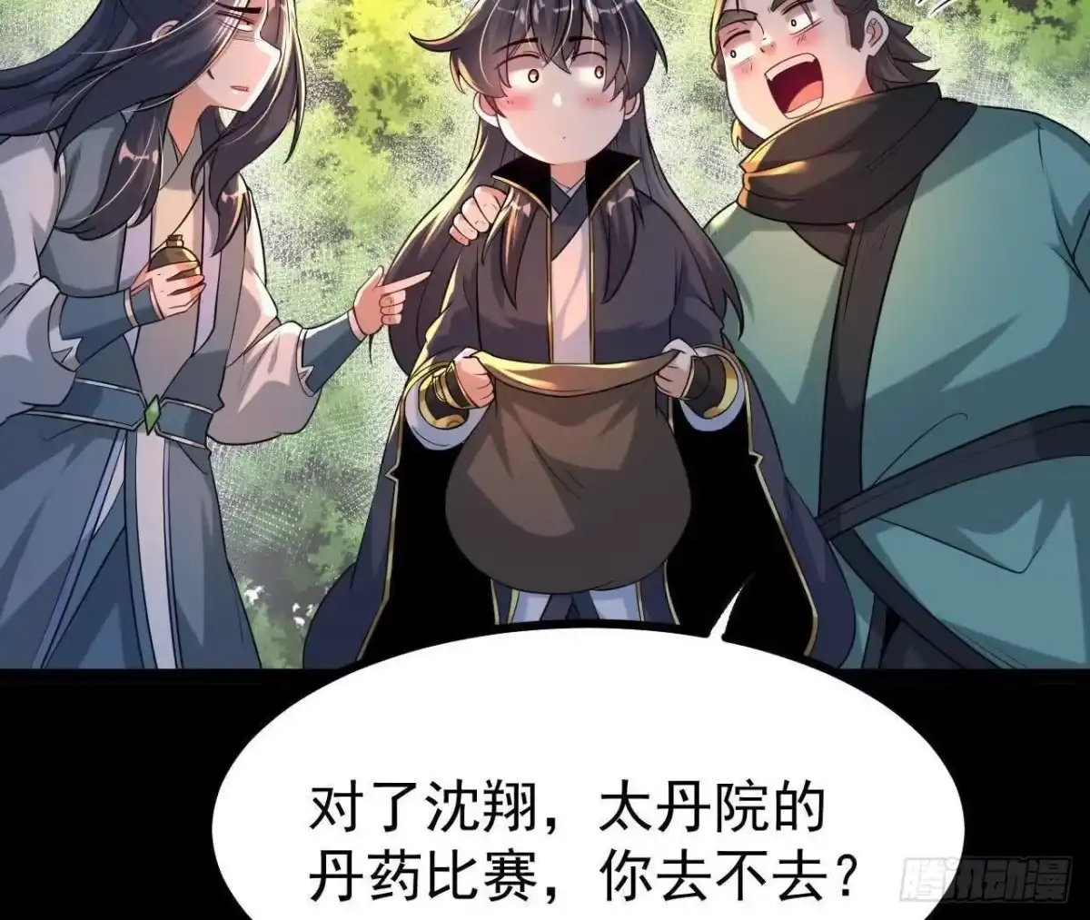 《傲世丹神》054 真气丹 第51页