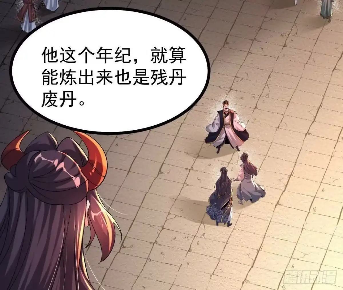 《傲世丹神》054 真气丹 第84页