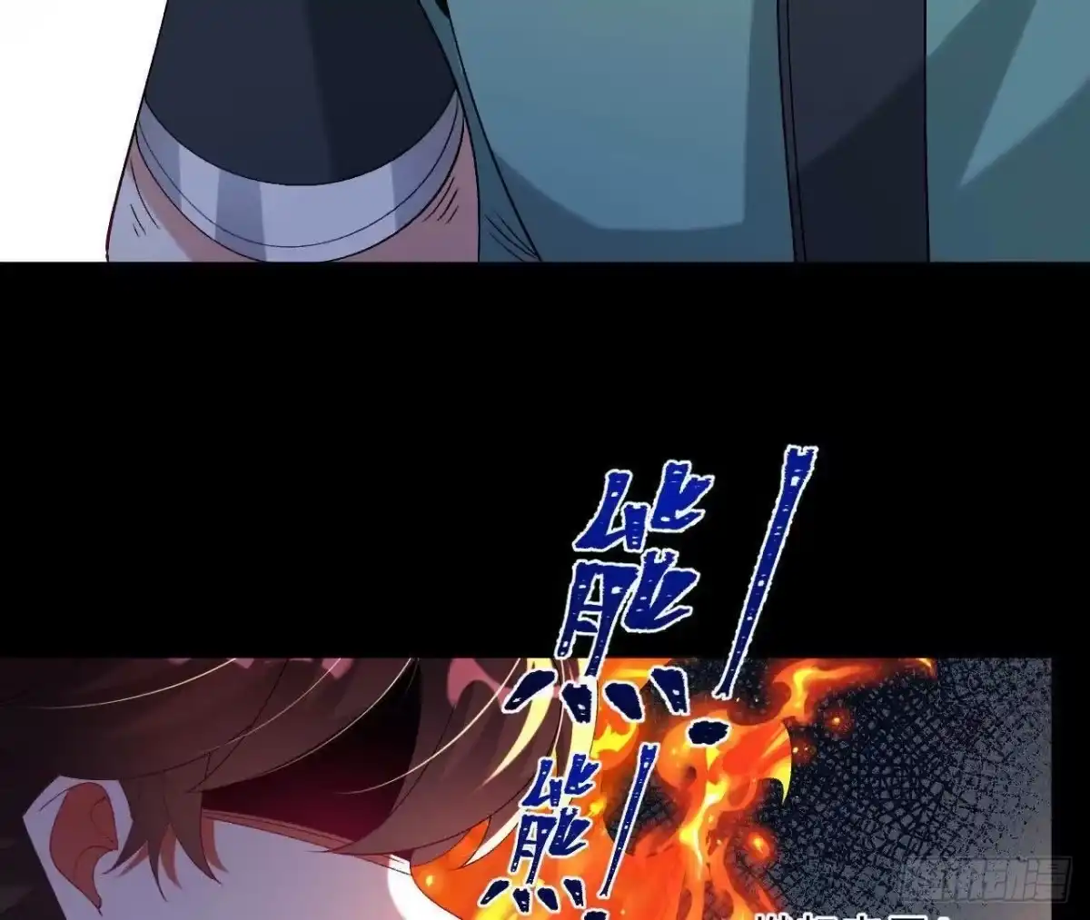 《傲世丹神》054 真气丹 第58页