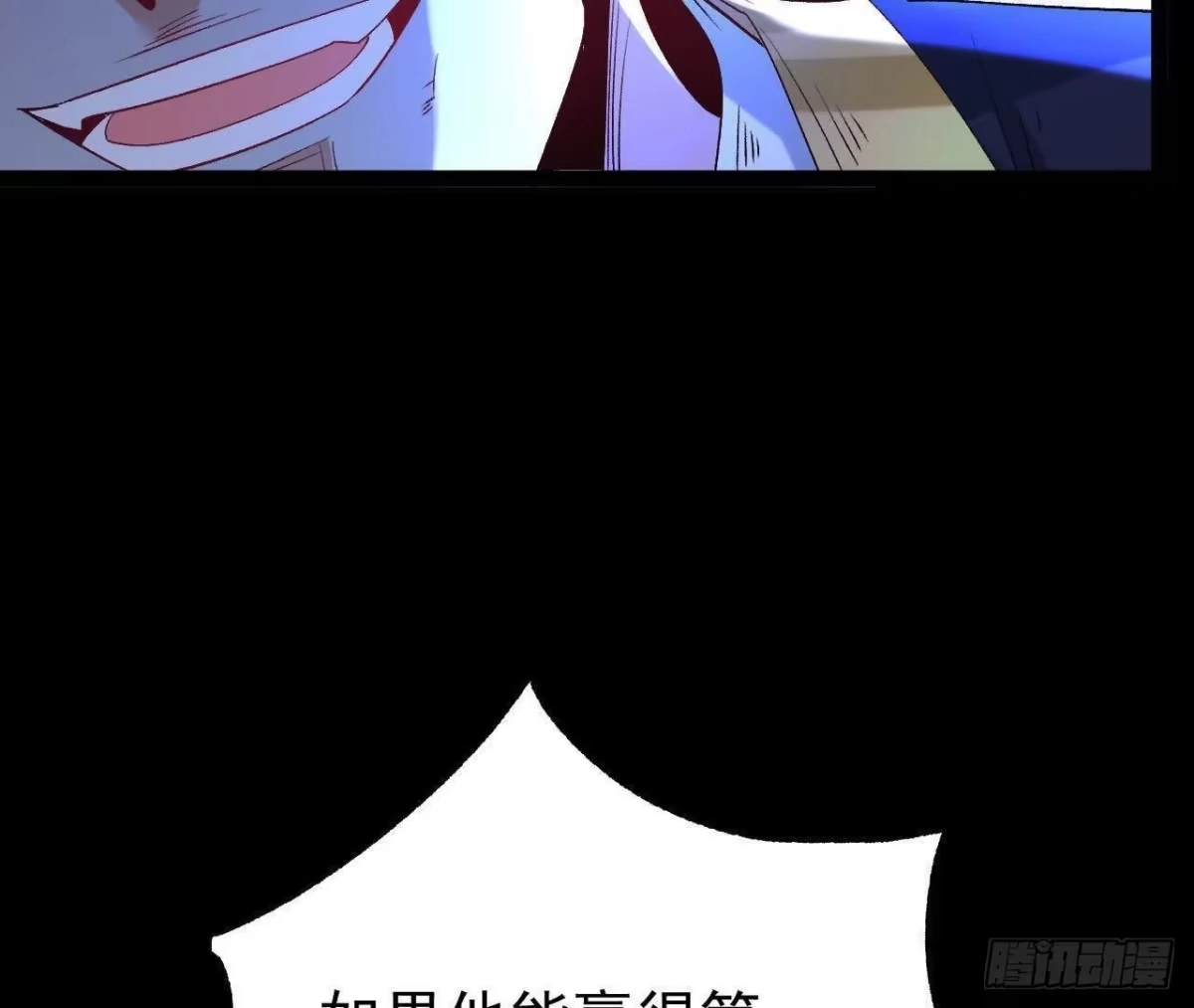 《傲世丹神》054 真气丹 第79页