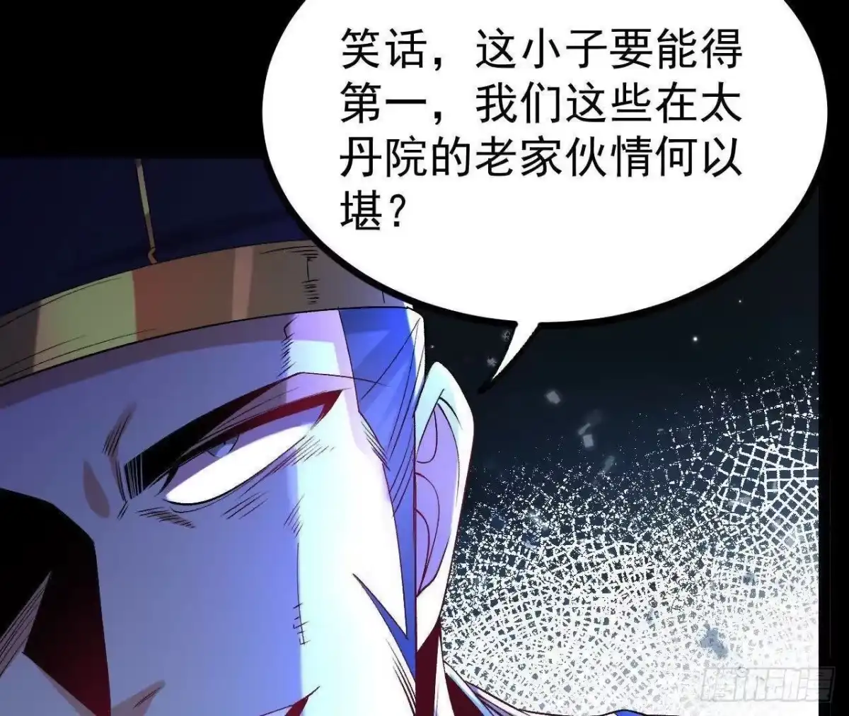 《傲世丹神》054 真气丹 第78页