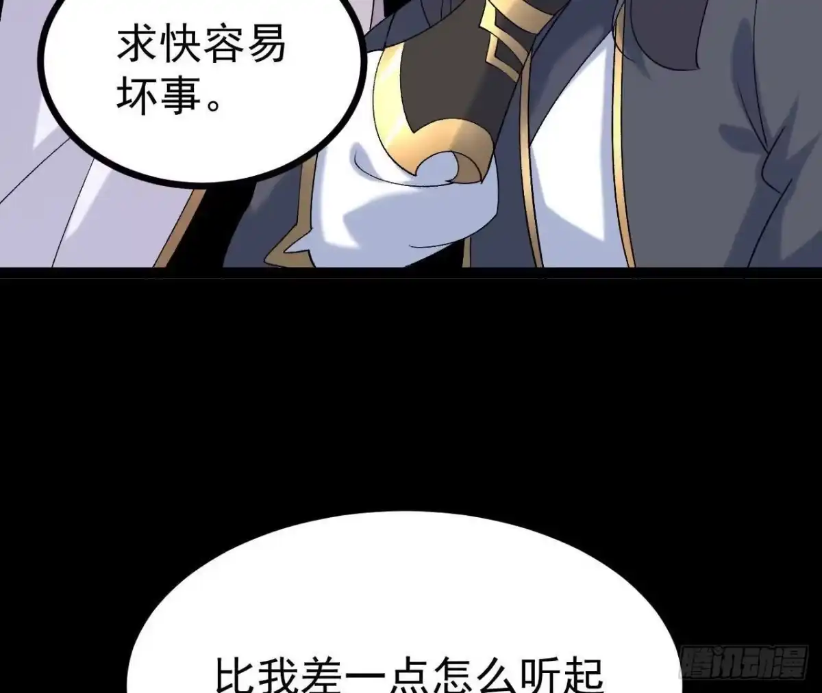 《傲世丹神》55 炼丹奇才 第71页