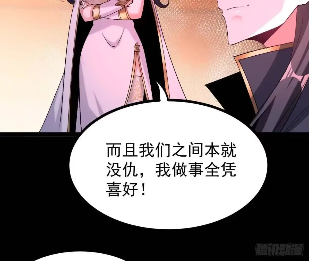 《傲世丹神》55 炼丹奇才 第53页