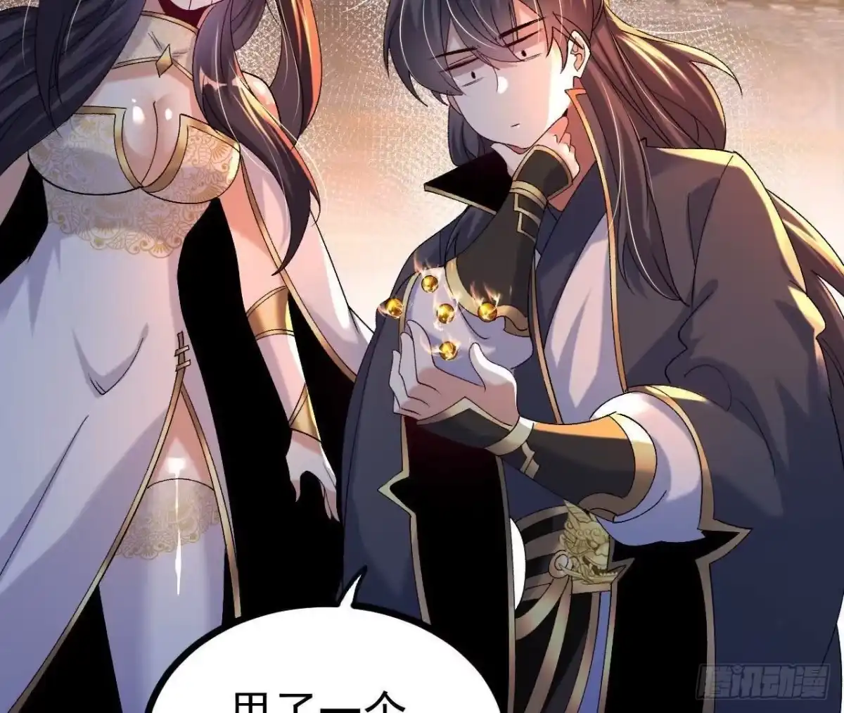 《傲世丹神》55 炼丹奇才 第66页