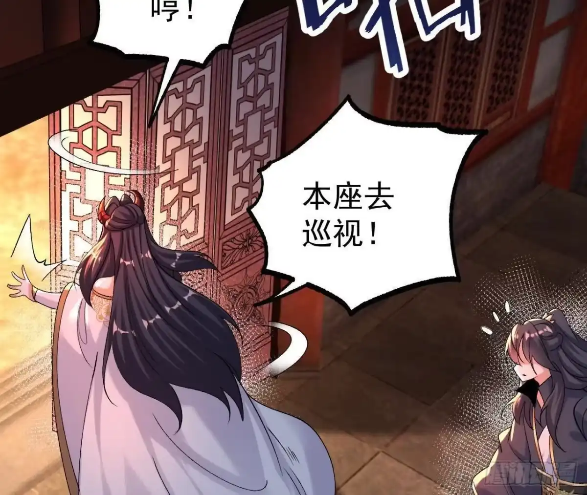 《傲世丹神》55 炼丹奇才 第74页