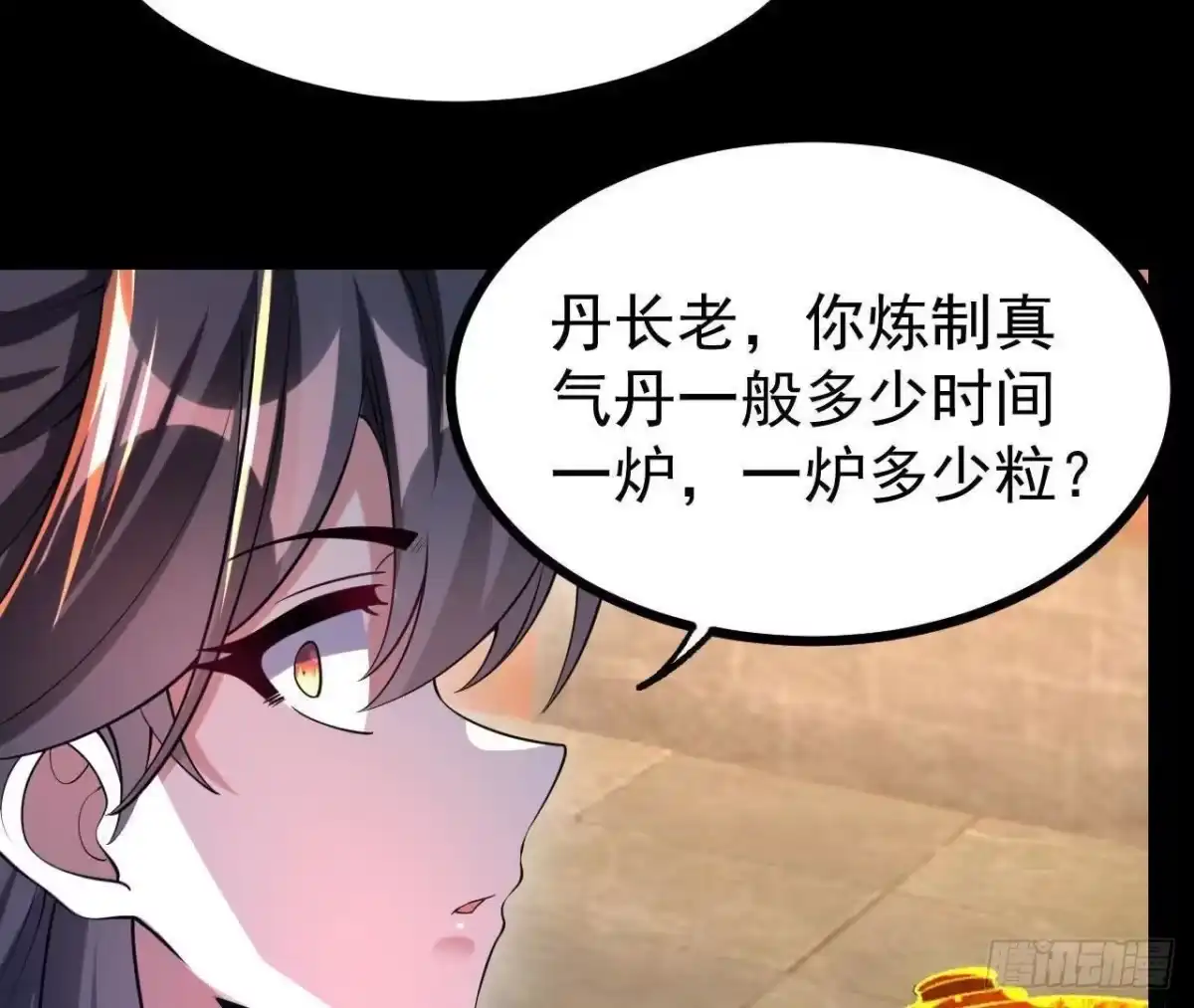 《傲世丹神》55 炼丹奇才 第37页