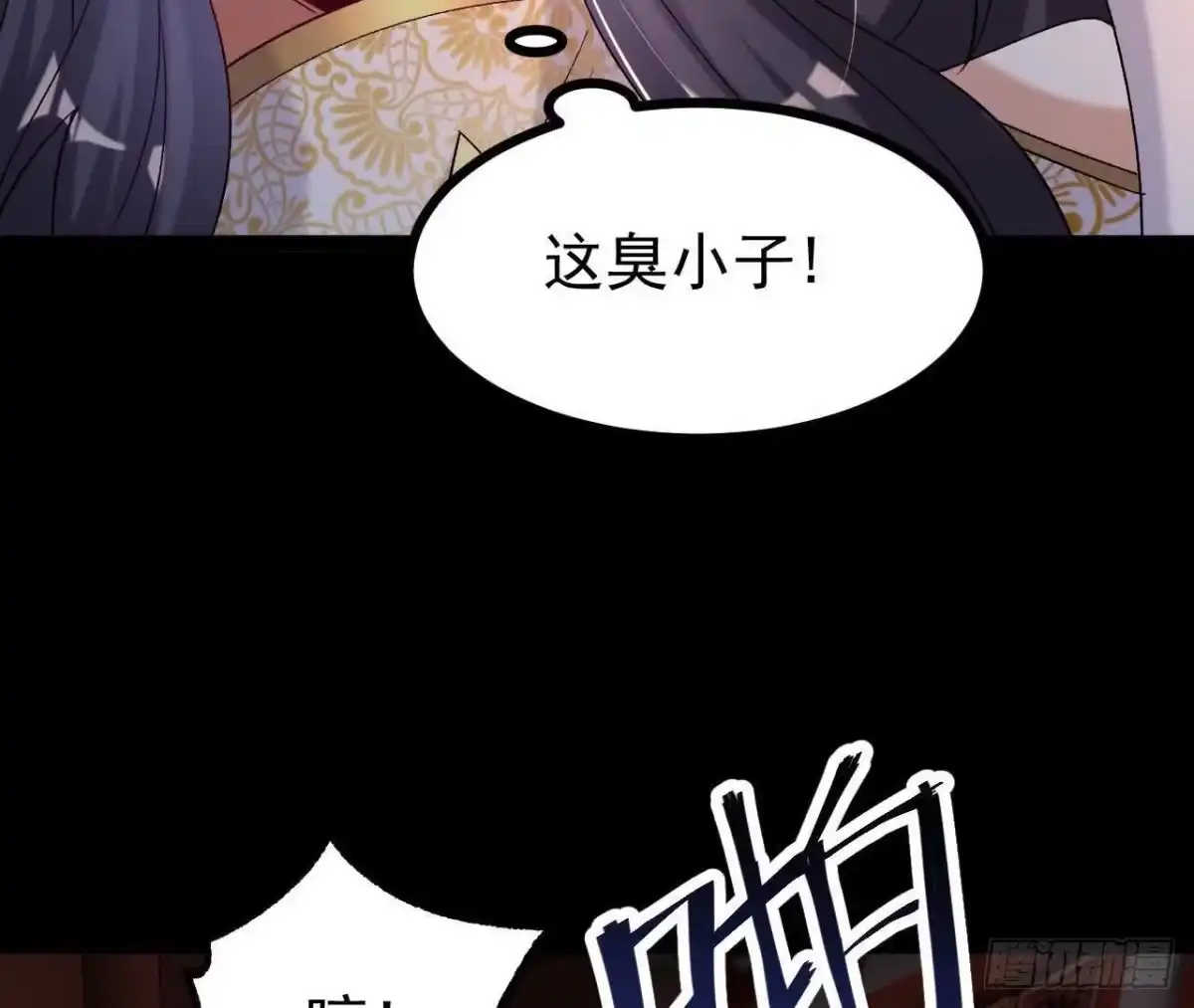 《傲世丹神》55 炼丹奇才 第73页