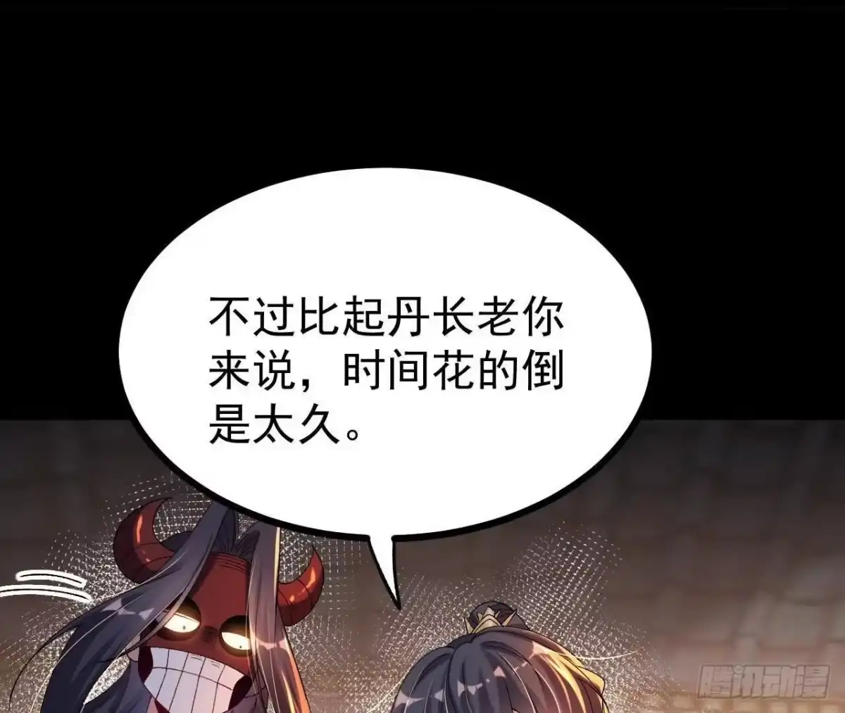 《傲世丹神》55 炼丹奇才 第65页