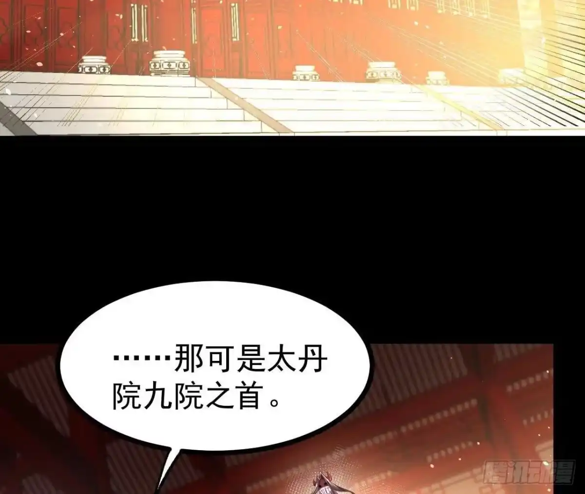 《傲世丹神》55 炼丹奇才 第5页