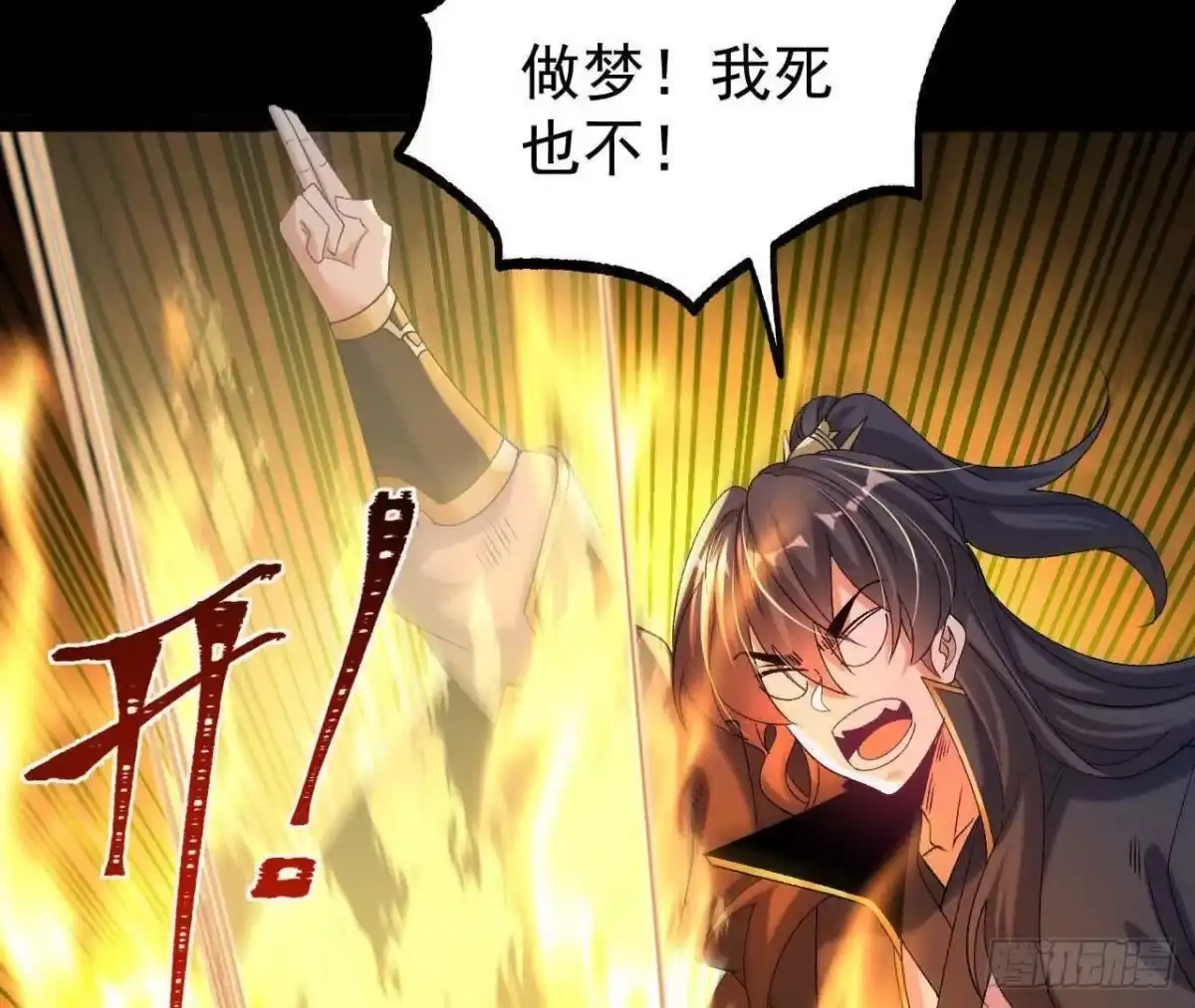《傲世丹神》55 炼丹奇才 第58页