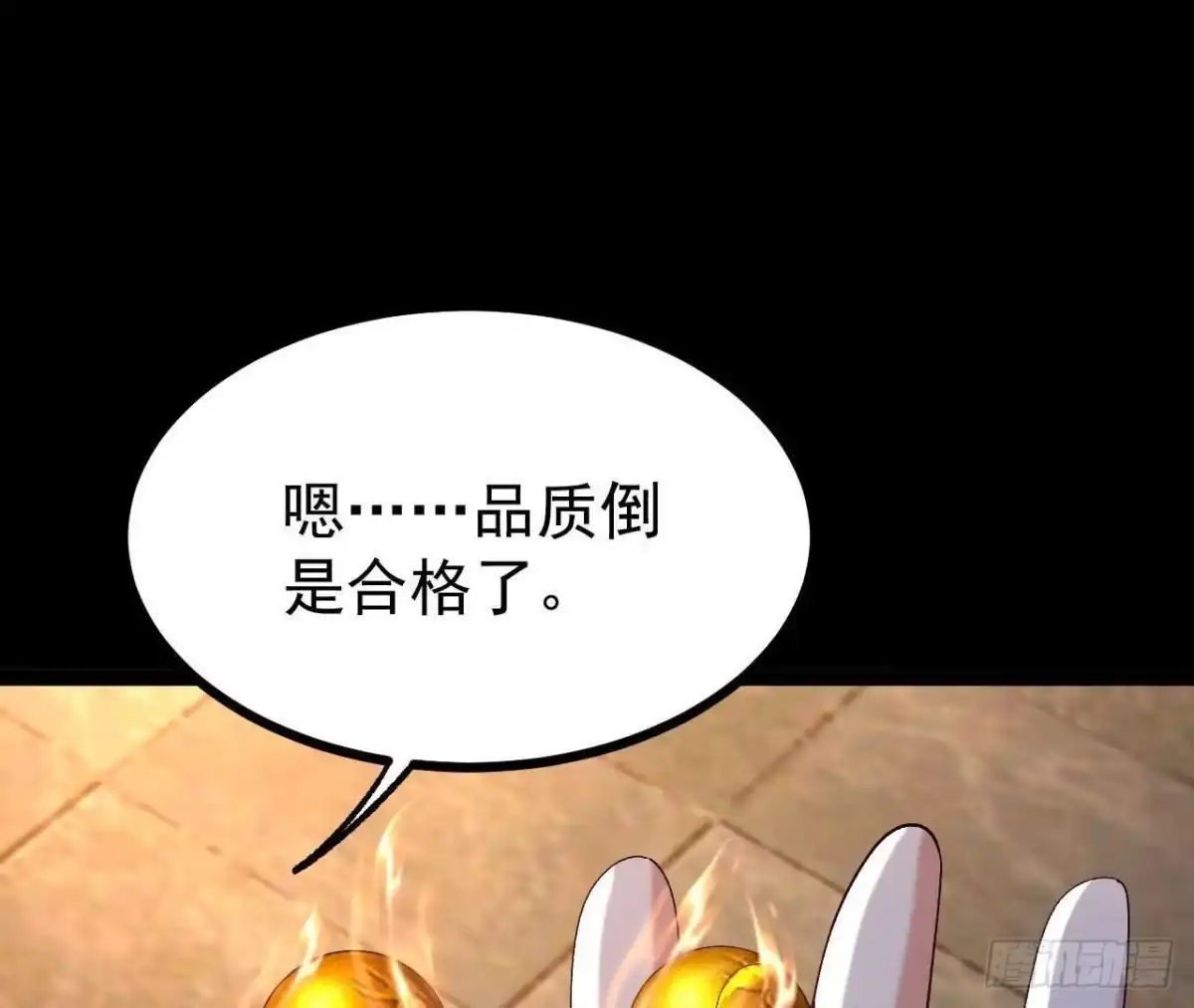 《傲世丹神》55 炼丹奇才 第63页
