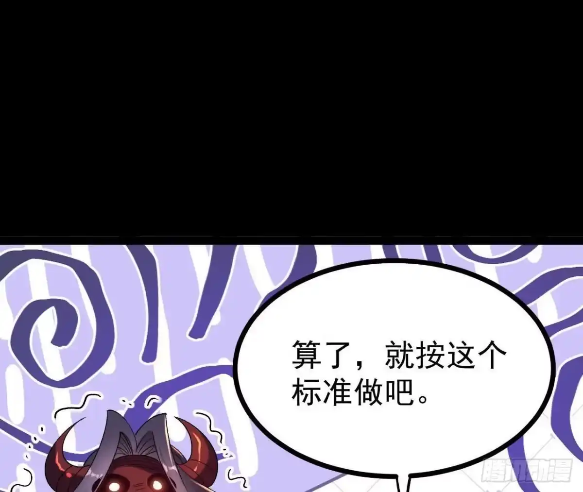 《傲世丹神》55 炼丹奇才 第69页