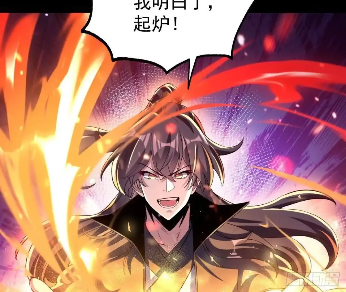 《傲世丹神》55 炼丹奇才 第41页