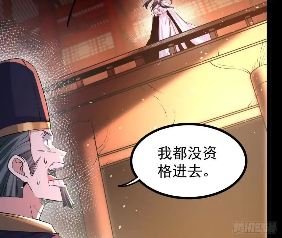 《傲世丹神》55 炼丹奇才 第6页