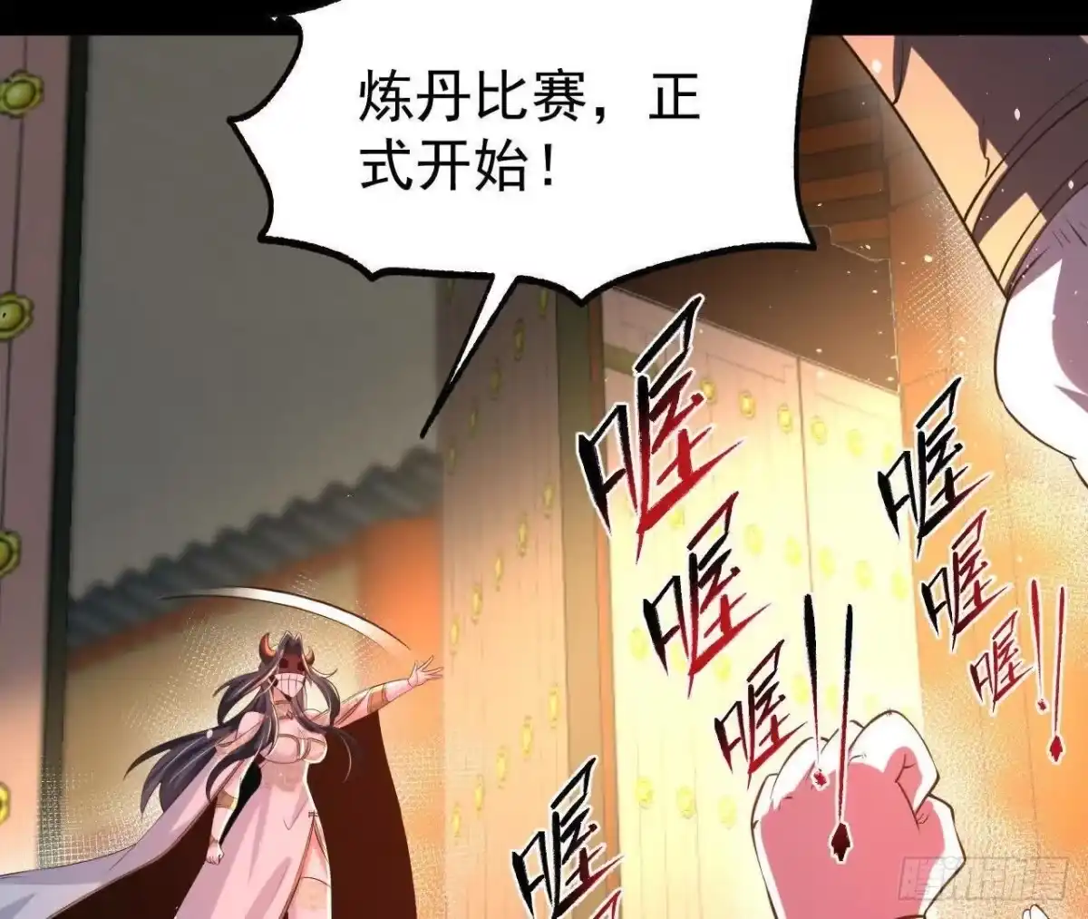 《傲世丹神》55 炼丹奇才 第24页