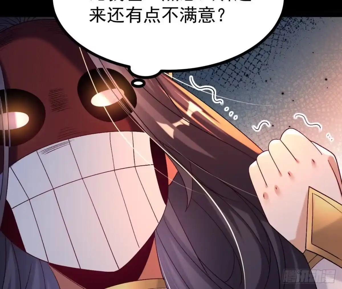 《傲世丹神》55 炼丹奇才 第72页