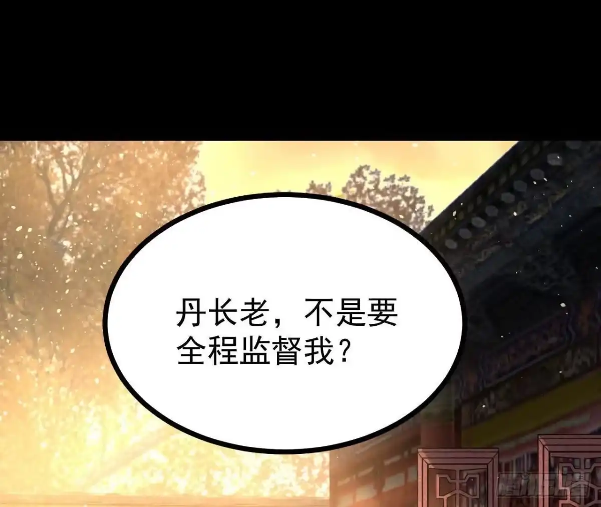 《傲世丹神》55 炼丹奇才 第77页