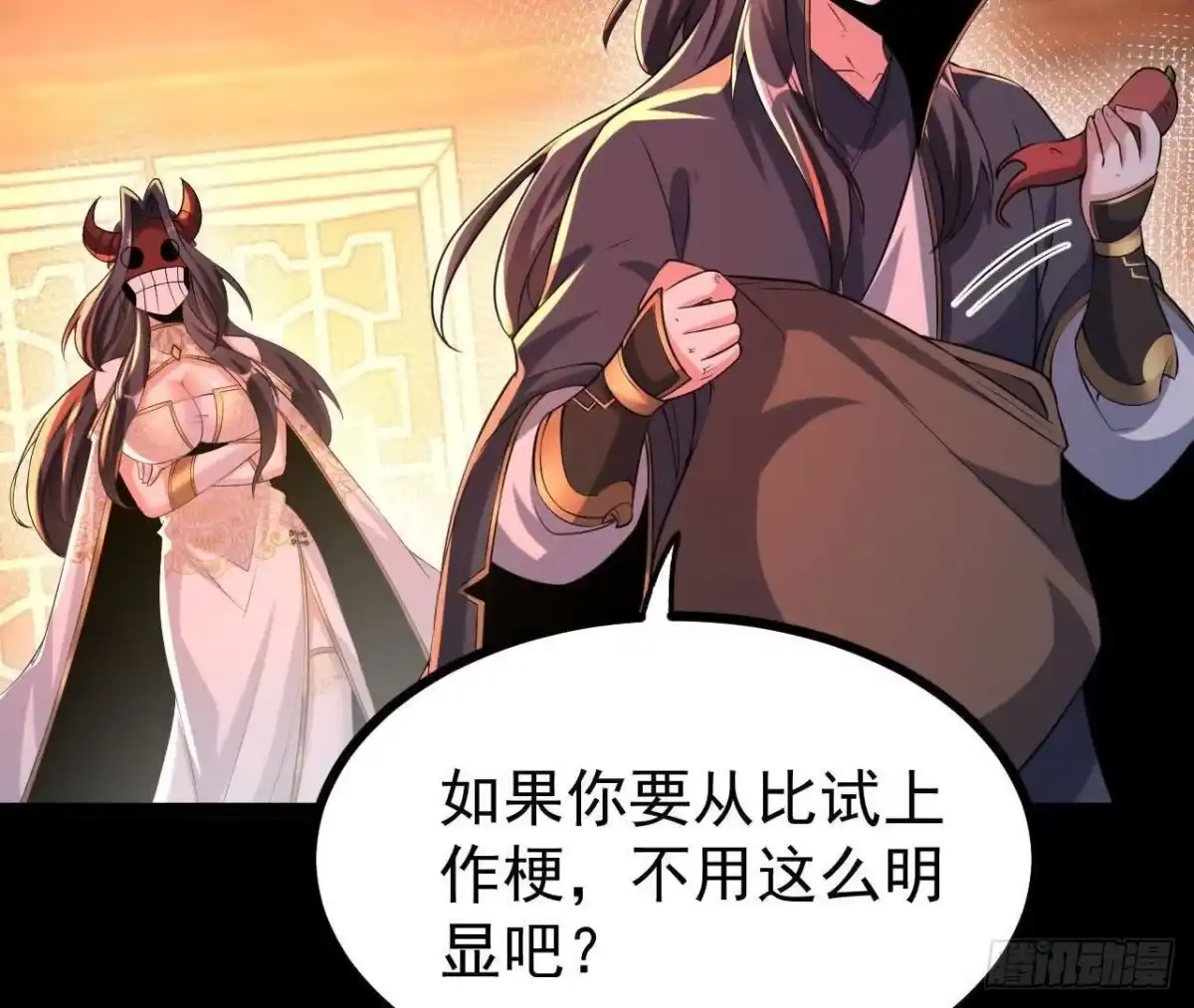 《傲世丹神》55 炼丹奇才 第32页