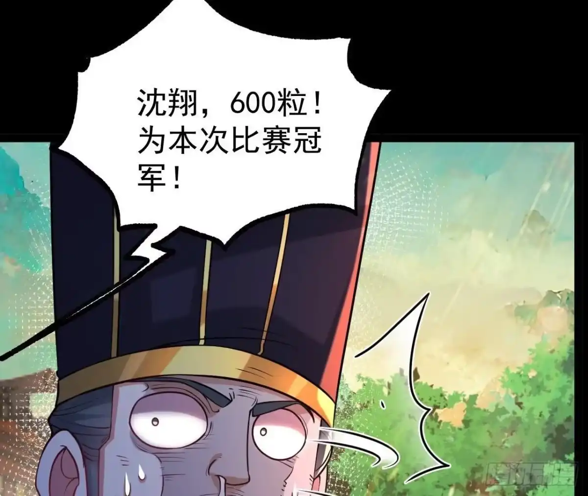 《傲世丹神》56 天龙宝藏？ 第12页