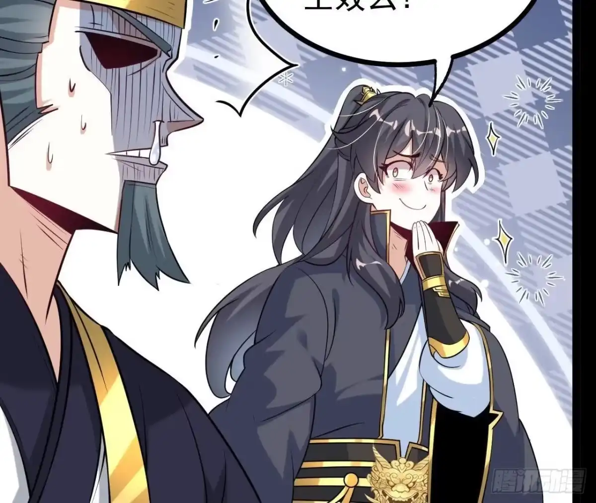 《傲世丹神》56 天龙宝藏？ 第21页