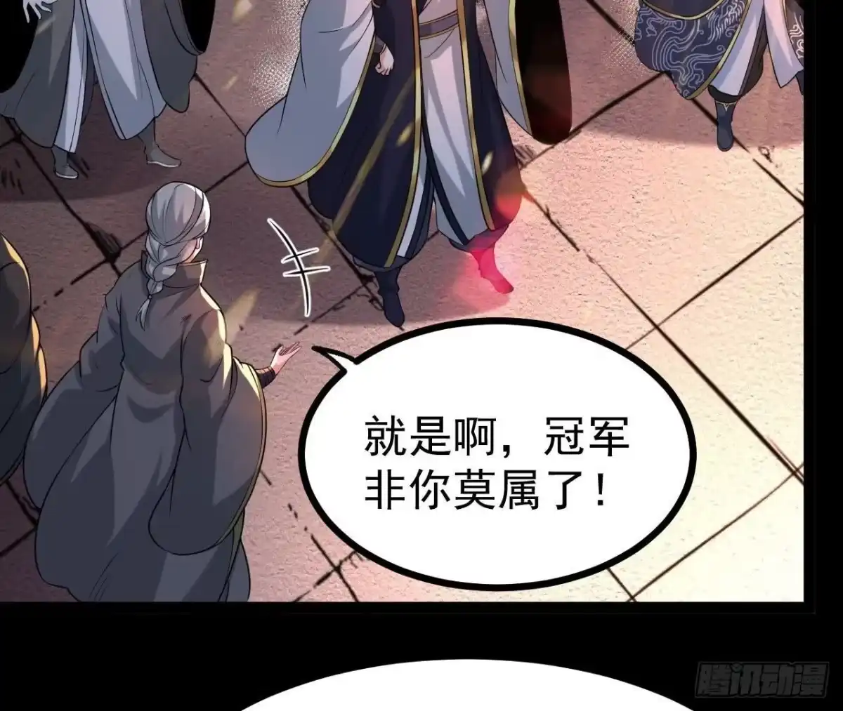 《傲世丹神》56 天龙宝藏？ 第9页