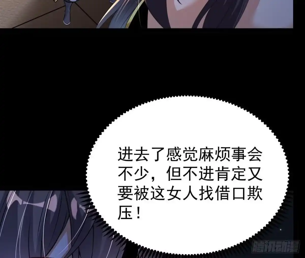 《傲世丹神》56 天龙宝藏？ 第37页