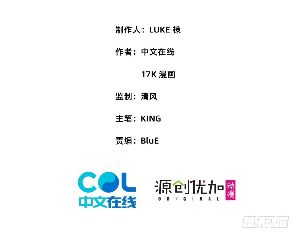 《傲世丹神》56 天龙宝藏？ 第3页