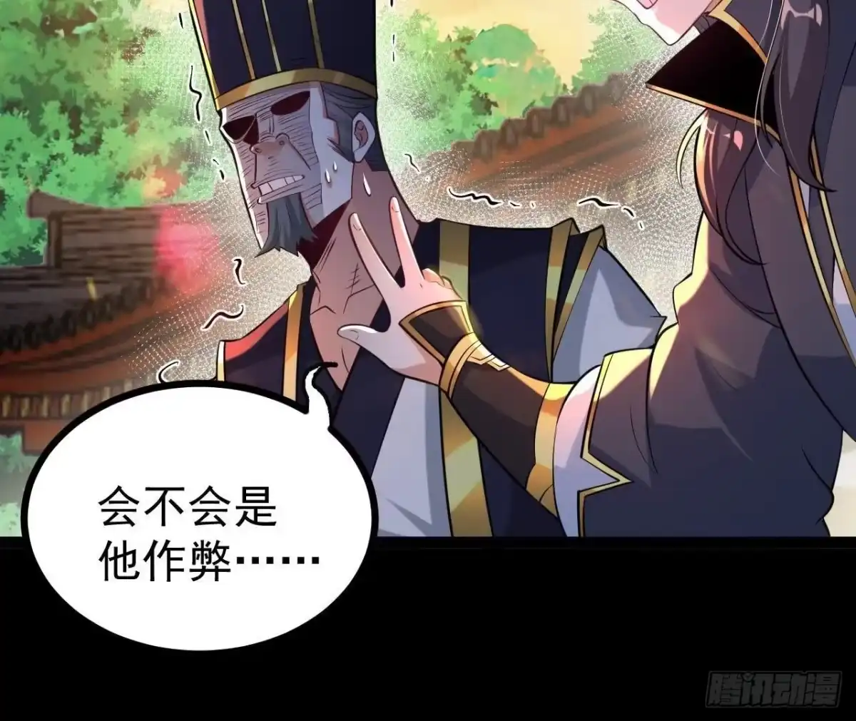 《傲世丹神》56 天龙宝藏？ 第15页