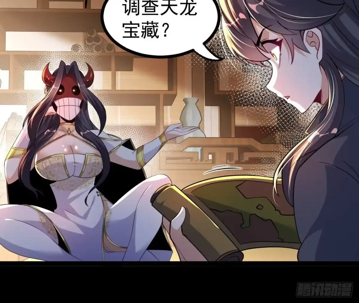 《傲世丹神》56 天龙宝藏？ 第49页