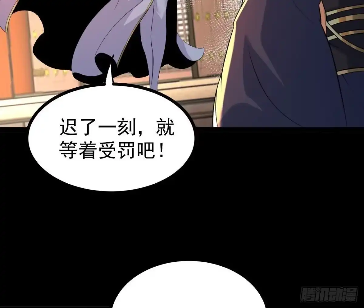 《傲世丹神》56 天龙宝藏？ 第35页