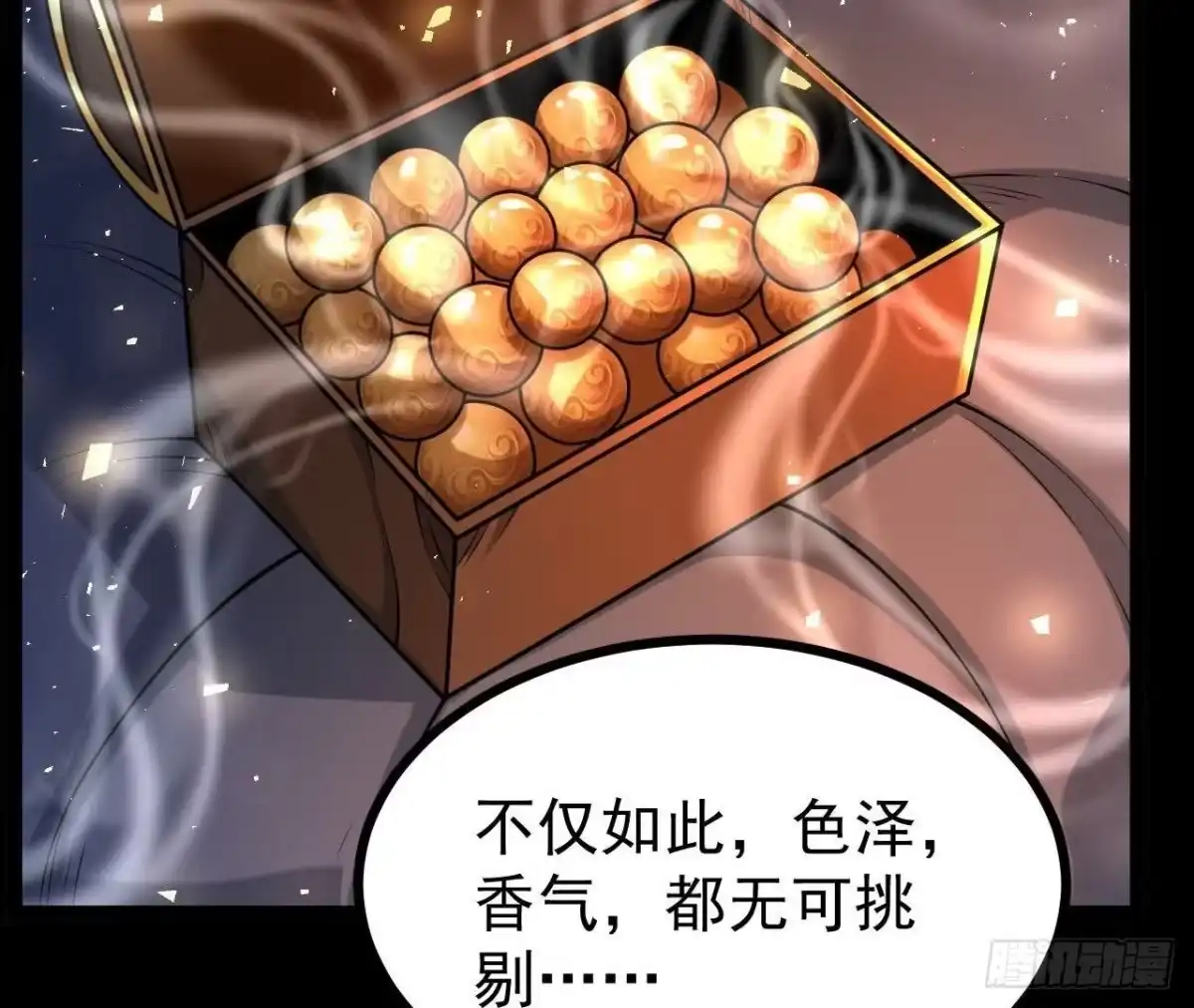 《傲世丹神》56 天龙宝藏？ 第19页