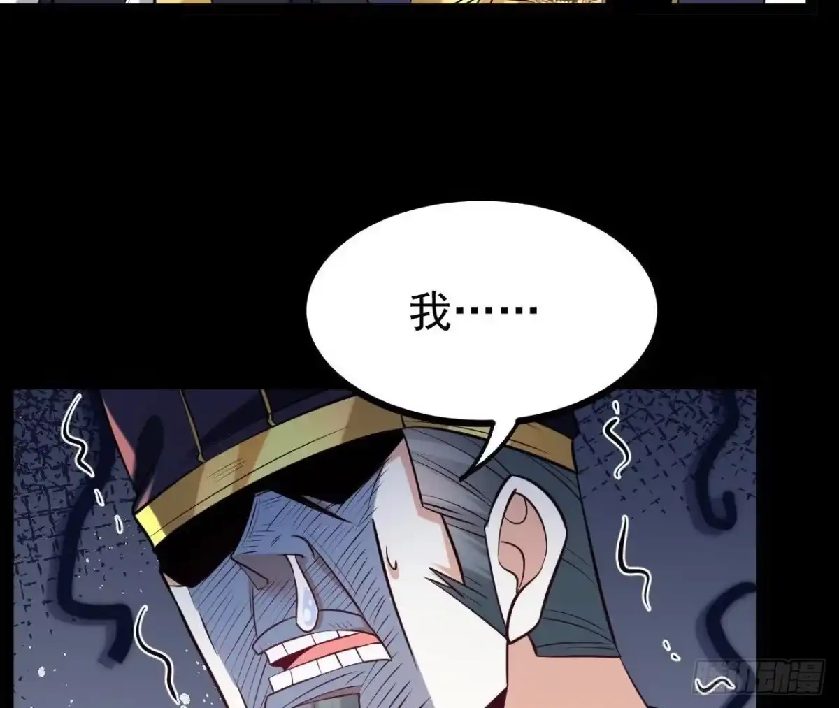 《傲世丹神》56 天龙宝藏？ 第22页