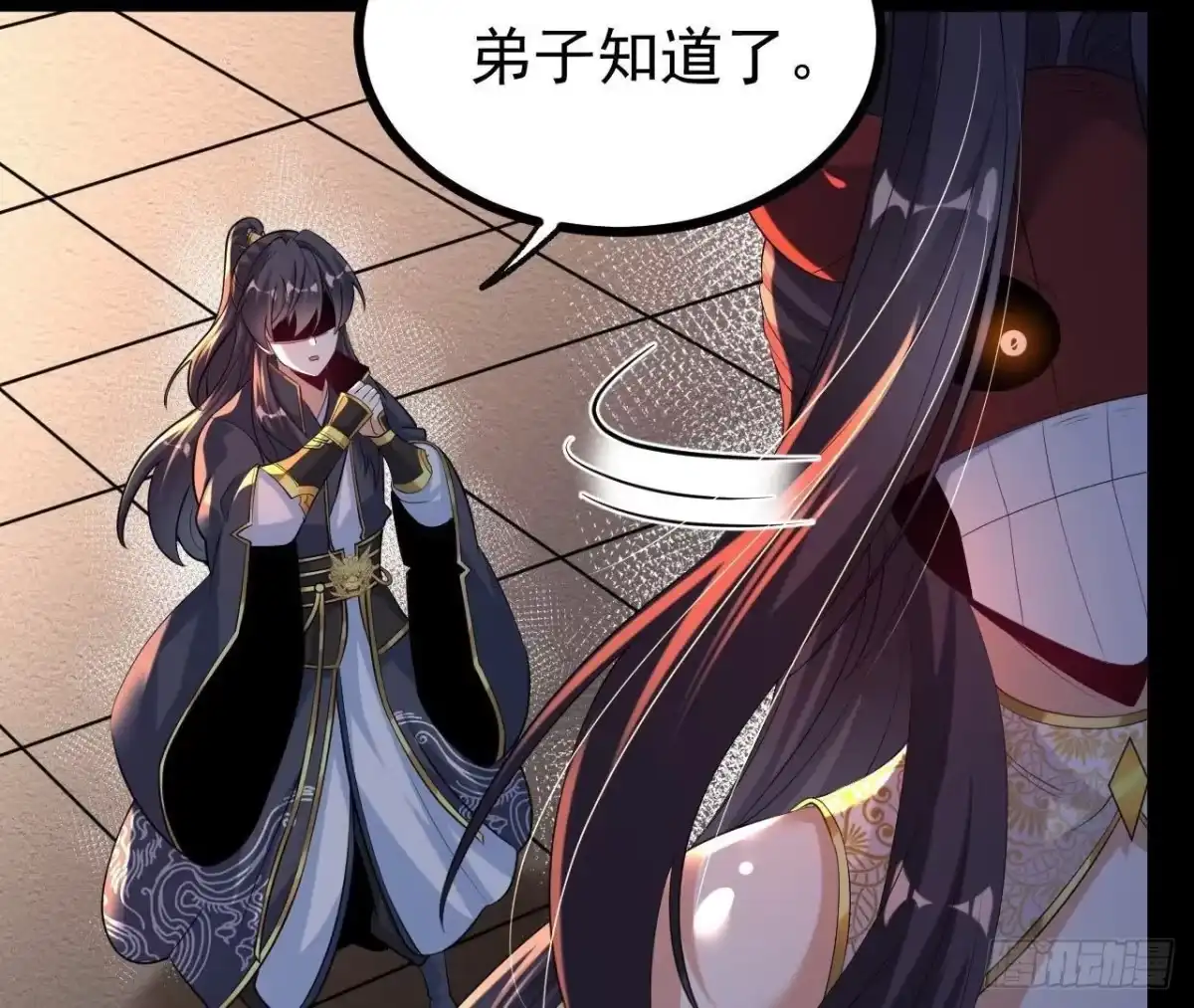 《傲世丹神》56 天龙宝藏？ 第36页
