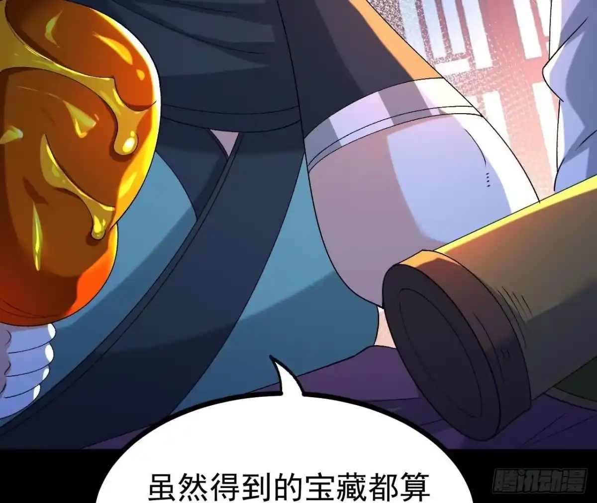 《傲世丹神》56 天龙宝藏？ 第65页